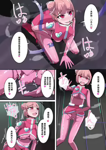 Page 20 of Masou Seiki Fifth Elements 1 - preview thumbnail