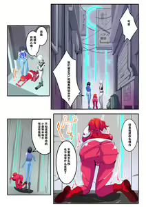 Page 2 of Masou Seiki Fifth Elements 1 - preview thumbnail
