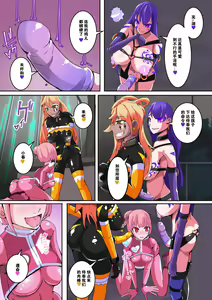 Page 21 of Masou Seiki Fifth Elements 1 - preview thumbnail
