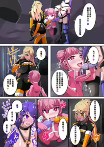 Page 23 of Masou Seiki Fifth Elements 1 - preview thumbnail