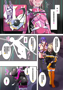 Page 25 of Masou Seiki Fifth Elements 1 - preview thumbnail