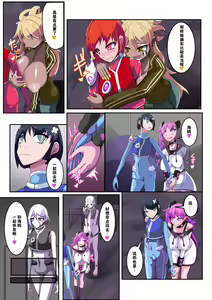 Page 29 of Masou Seiki Fifth Elements 1 - preview thumbnail