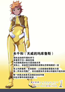Page 31 of Masou Seiki Fifth Elements 1 - preview thumbnail