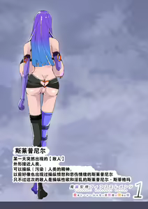 Page 33 of Masou Seiki Fifth Elements 1 - preview thumbnail