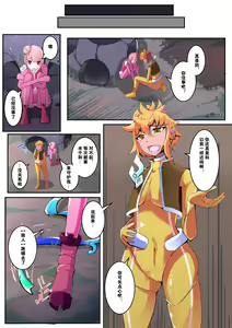 Page 4 of Masou Seiki Fifth Elements 1 - preview thumbnail