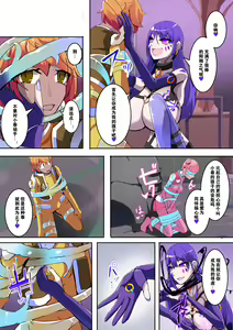 Page 7 of Masou Seiki Fifth Elements 1 - preview thumbnail