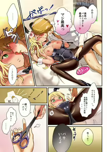 Page 10 of Oshigoto After 7 - preview thumbnail