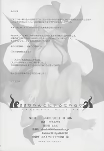 Page 22 of BB-chan to NyarNyar - NyarNyar With BB - preview thumbnail