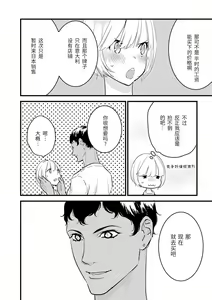 Page 168 of MY PRINCE | 我的王子大人 Ch.1-11 - preview thumbnail