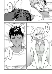 Page 247 of MY PRINCE | 我的王子大人 Ch.1-11 - preview thumbnail