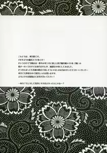 Page 3 of Suzu - preview thumbnail