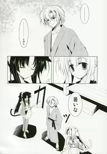Page 5 of Suzu - preview thumbnail
