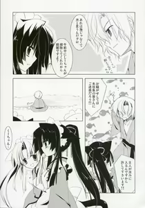 Page 8 of Suzu - preview thumbnail