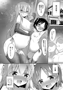 Page 247 of COMIC Masyo 2021-11 - preview thumbnail
