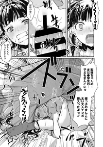 Page 15 of Little Girl Strike Vol. 20 - preview thumbnail