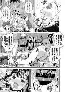 Page 17 of Little Girl Strike Vol. 20 - preview thumbnail