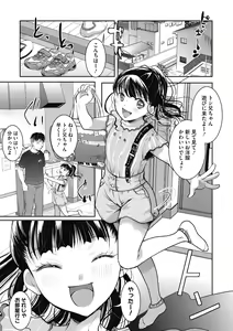 Page 21 of Little Girl Strike Vol. 20 - preview thumbnail