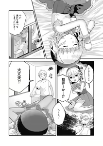 Page 24 of Little Girl Strike Vol. 20 - preview thumbnail