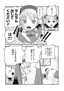 Page 25 of Little Girl Strike Vol. 20 - preview thumbnail