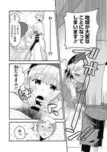 Page 26 of Little Girl Strike Vol. 20 - preview thumbnail