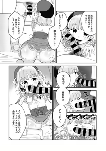 Page 27 of Little Girl Strike Vol. 20 - preview thumbnail