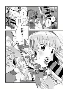 Page 28 of Little Girl Strike Vol. 20 - preview thumbnail