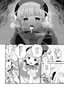 Page 29 of Little Girl Strike Vol. 20 - preview thumbnail