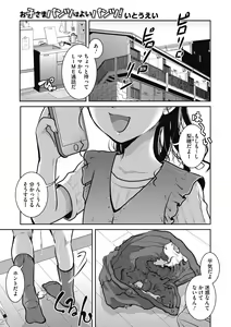 Page 3 of Little Girl Strike Vol. 20 - preview thumbnail