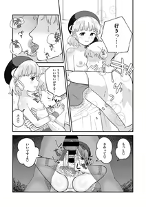 Page 31 of Little Girl Strike Vol. 20 - preview thumbnail