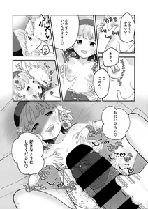 Page 32 of Little Girl Strike Vol. 20 - preview thumbnail