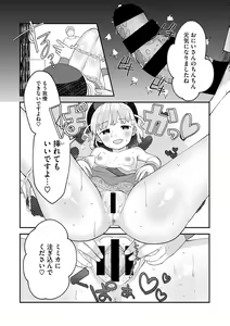 Page 33 of Little Girl Strike Vol. 20 - preview thumbnail