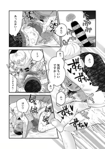 Page 34 of Little Girl Strike Vol. 20 - preview thumbnail