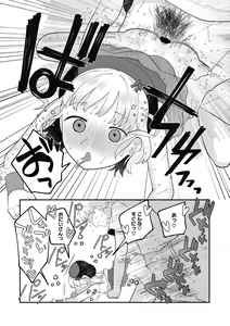 Page 37 of Little Girl Strike Vol. 20 - preview thumbnail