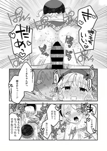 Page 38 of Little Girl Strike Vol. 20 - preview thumbnail