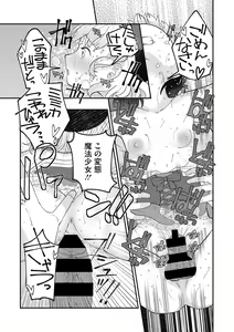 Page 39 of Little Girl Strike Vol. 20 - preview thumbnail
