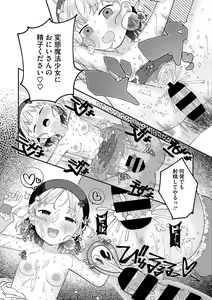 Page 40 of Little Girl Strike Vol. 20 - preview thumbnail