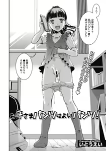Page 4 of Little Girl Strike Vol. 20 - preview thumbnail