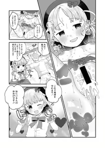 Page 41 of Little Girl Strike Vol. 20 - preview thumbnail