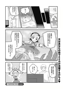 Page 42 of Little Girl Strike Vol. 20 - preview thumbnail