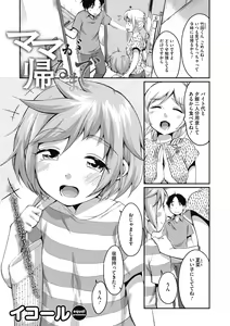 Page 43 of Little Girl Strike Vol. 20 - preview thumbnail