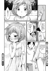Page 60 of Little Girl Strike Vol. 20 - preview thumbnail