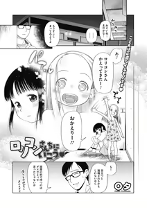 Page 61 of Little Girl Strike Vol. 20 - preview thumbnail