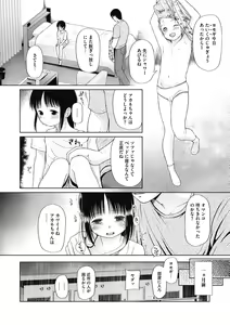 Page 62 of Little Girl Strike Vol. 20 - preview thumbnail