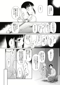 Page 64 of Little Girl Strike Vol. 20 - preview thumbnail