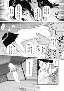 Page 77 of Little Girl Strike Vol. 20 - preview thumbnail