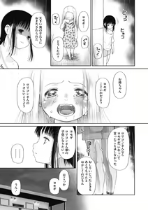 Page 79 of Little Girl Strike Vol. 20 - preview thumbnail