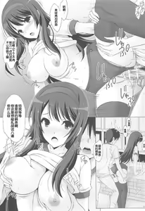 Page 20 of Kuikome! Bloomers ni Amu - preview thumbnail