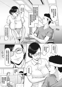 Page 3 of Himitsu no Inwai Byoutou - preview thumbnail