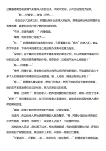 Page 3 of 【英雄联盟R18短篇小说】偶像歌手无惨 - preview thumbnail