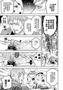 Page 40 of brainHacker Slime x Noukan x Kyousei Zecchou | brainHacker 史莱姆×脑奸×强制绝顶 Ch.1-2 - preview thumbnail